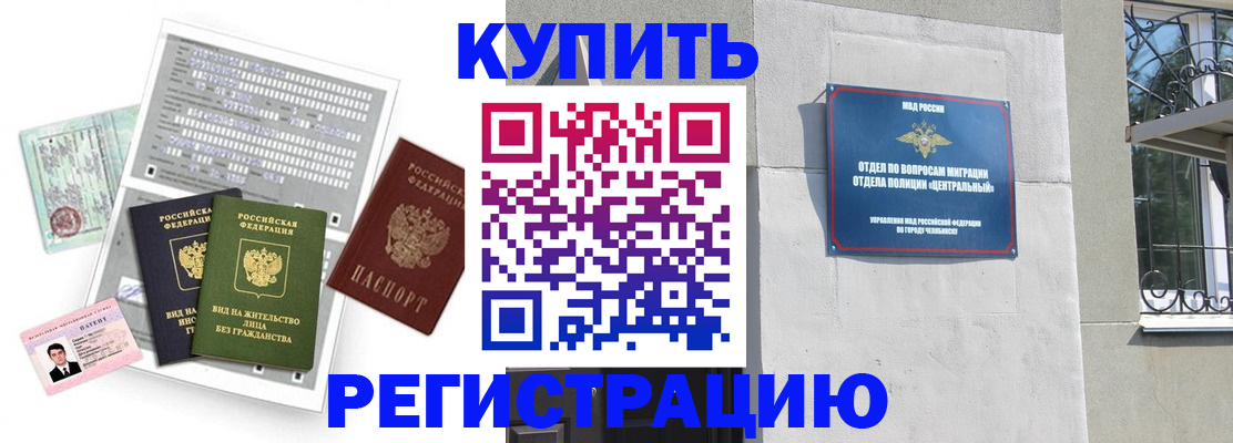 временная регистрация госуслуги в Биробиджане